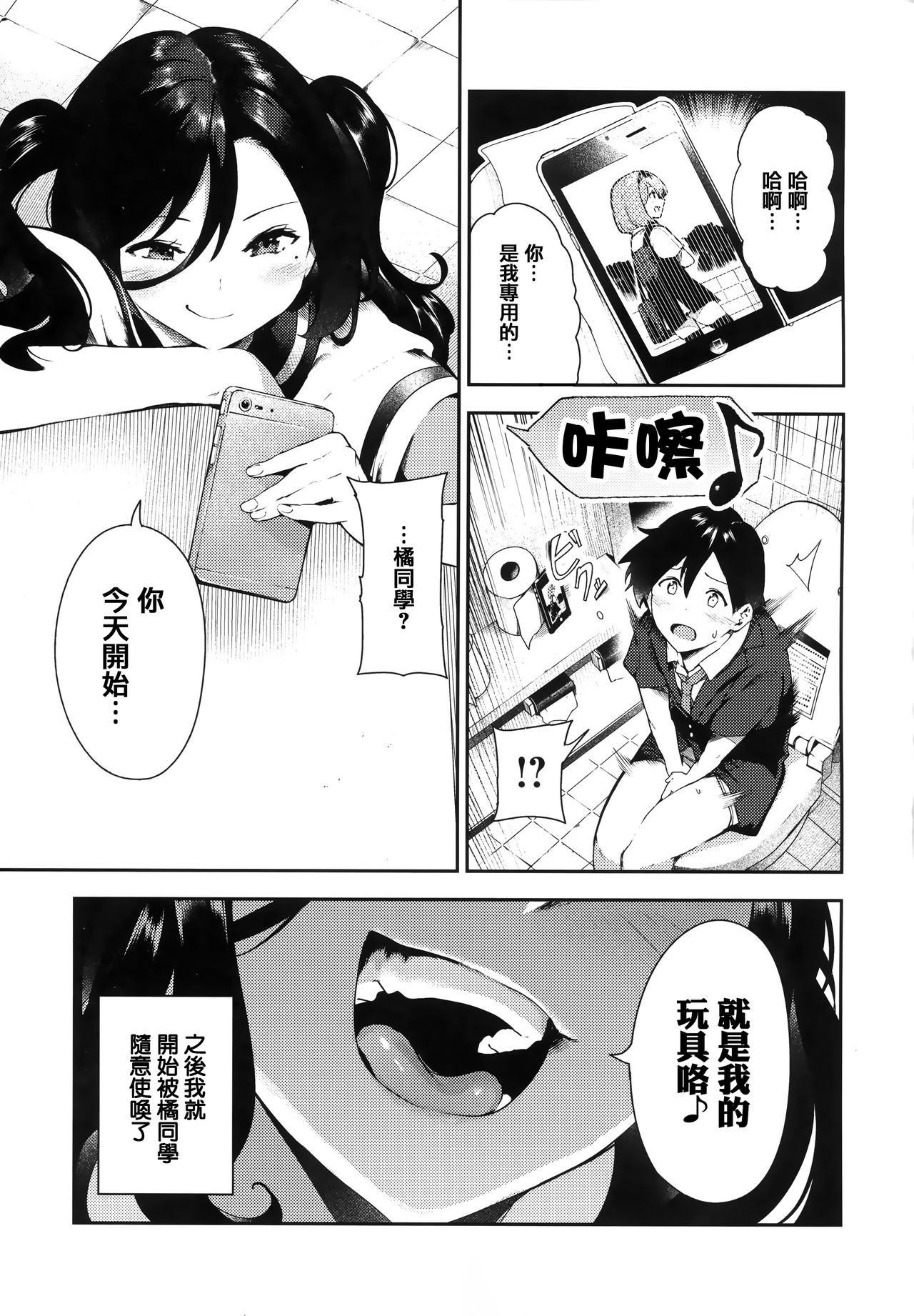 Onnanoko no Niku - Page 130