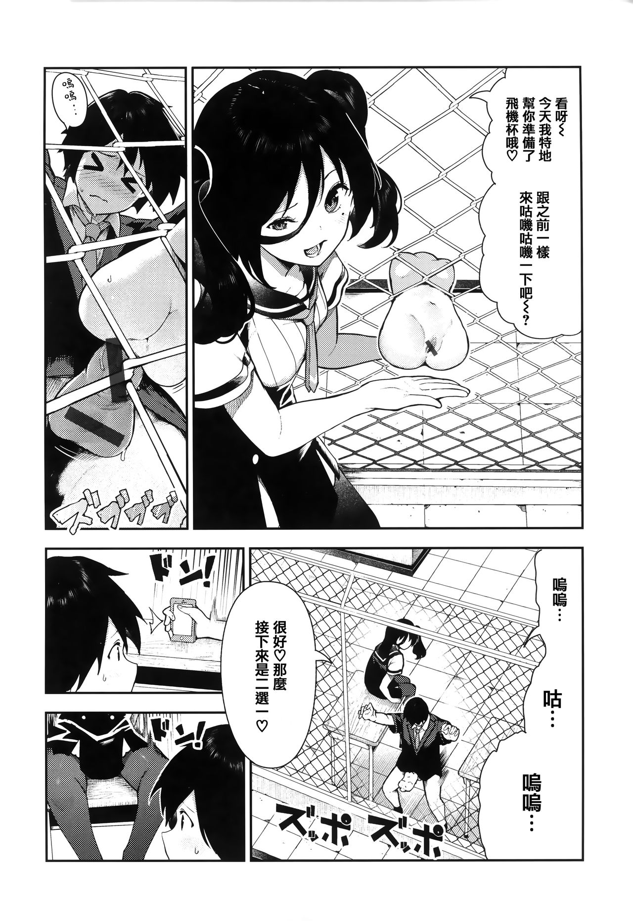 Onnanoko no Niku - Page 135