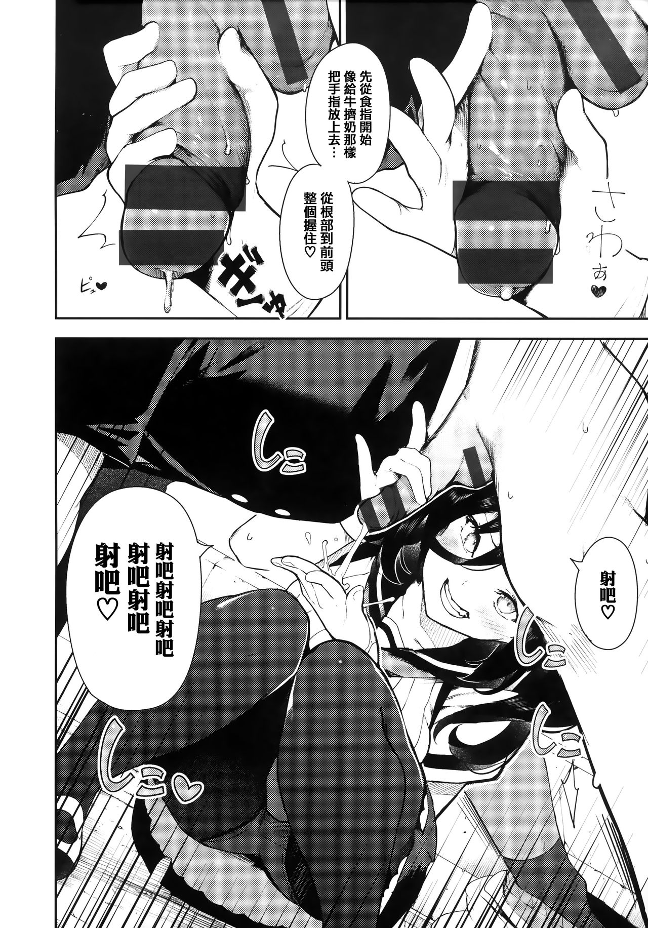 Onnanoko no Niku - Page 139