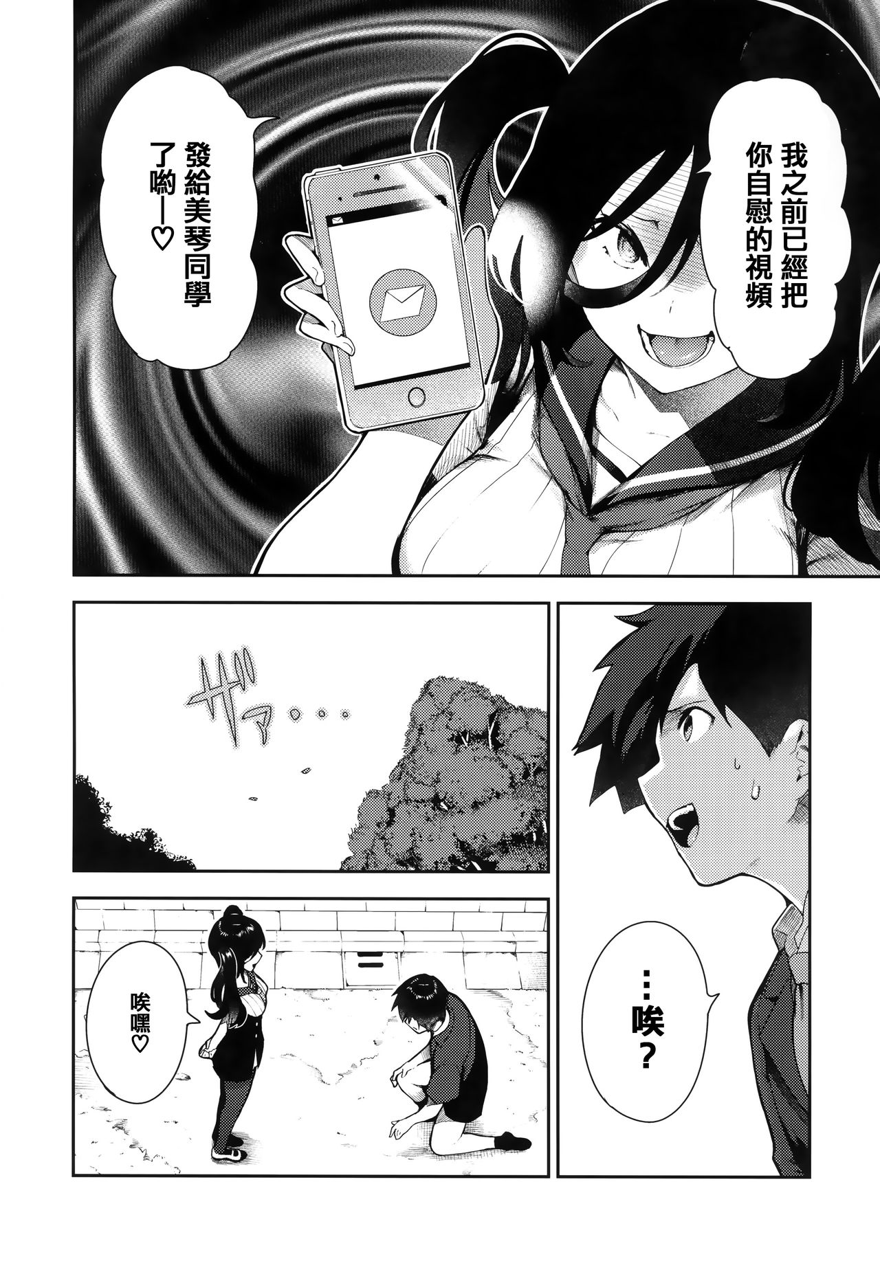 Onnanoko no Niku - Page 141