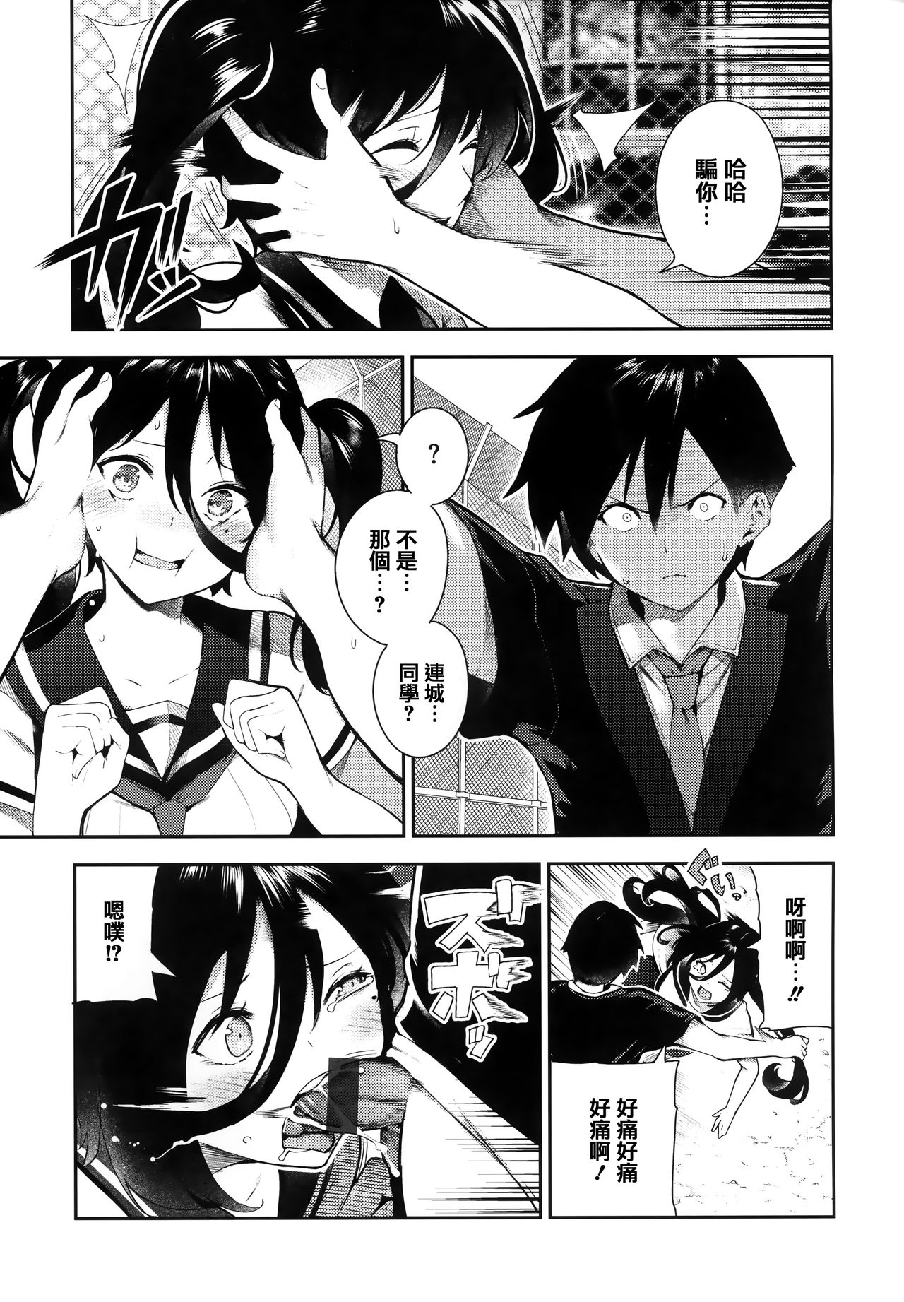 Onnanoko no Niku - Page 142