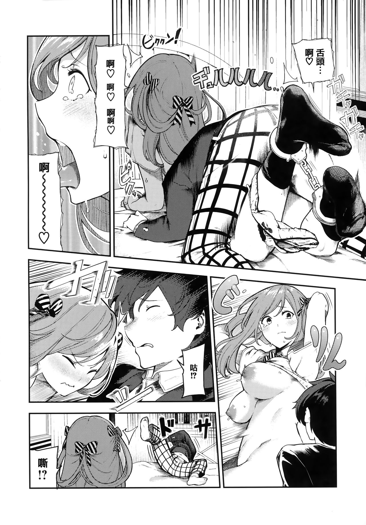 Onnanoko no Niku - Page 169