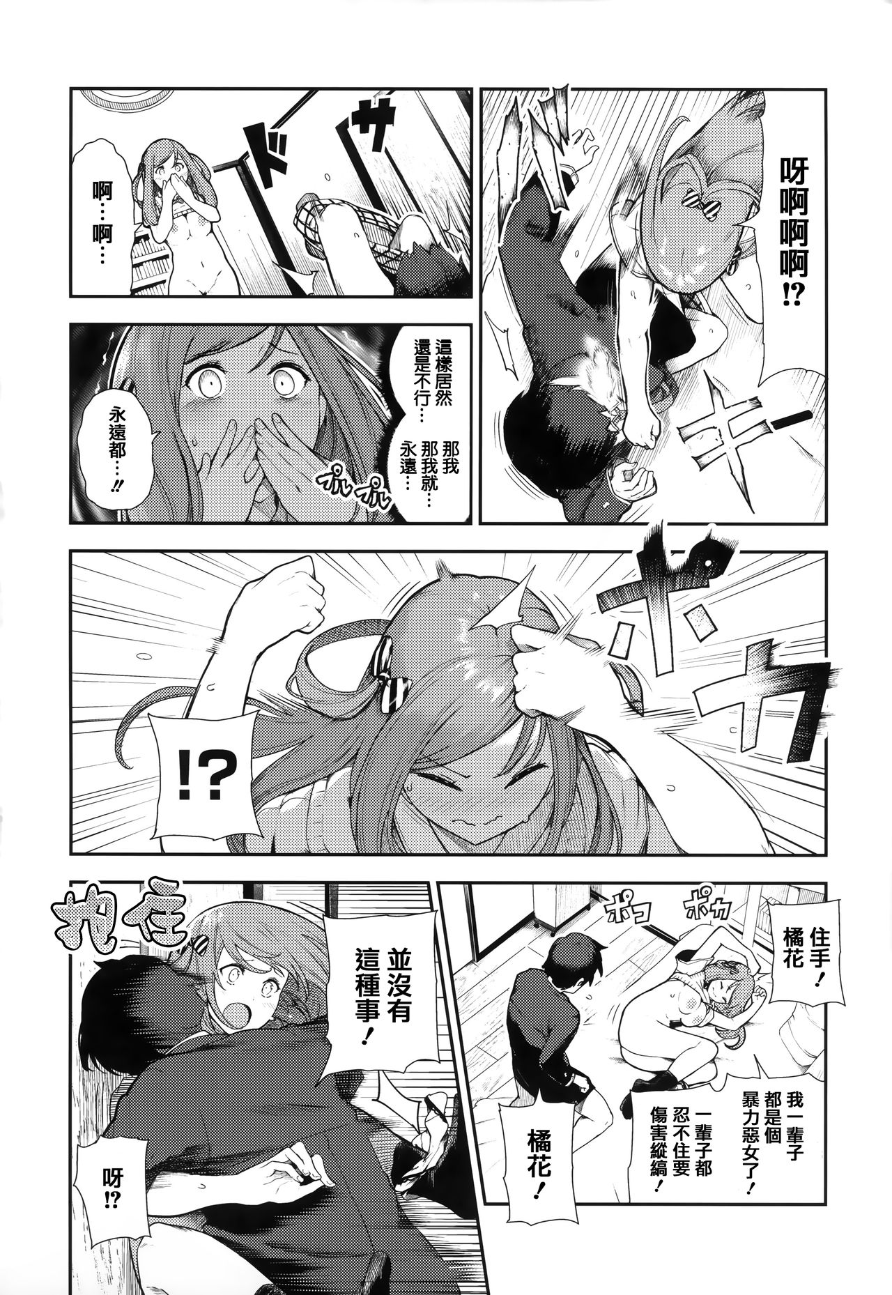 Onnanoko no Niku - Page 175