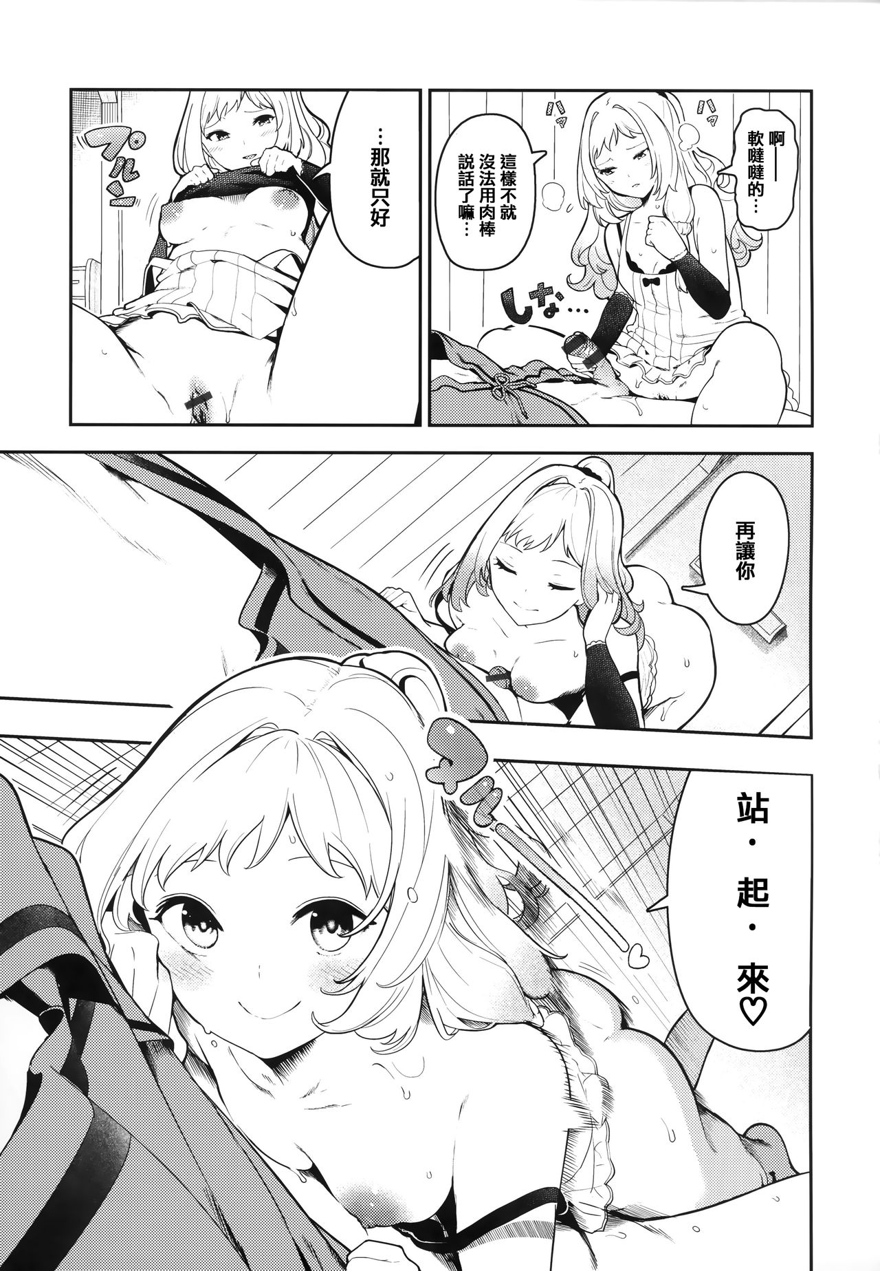 Onnanoko no Niku - Page 62