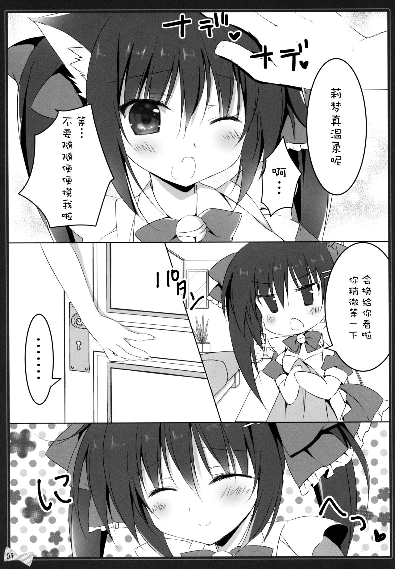 Preview page 7