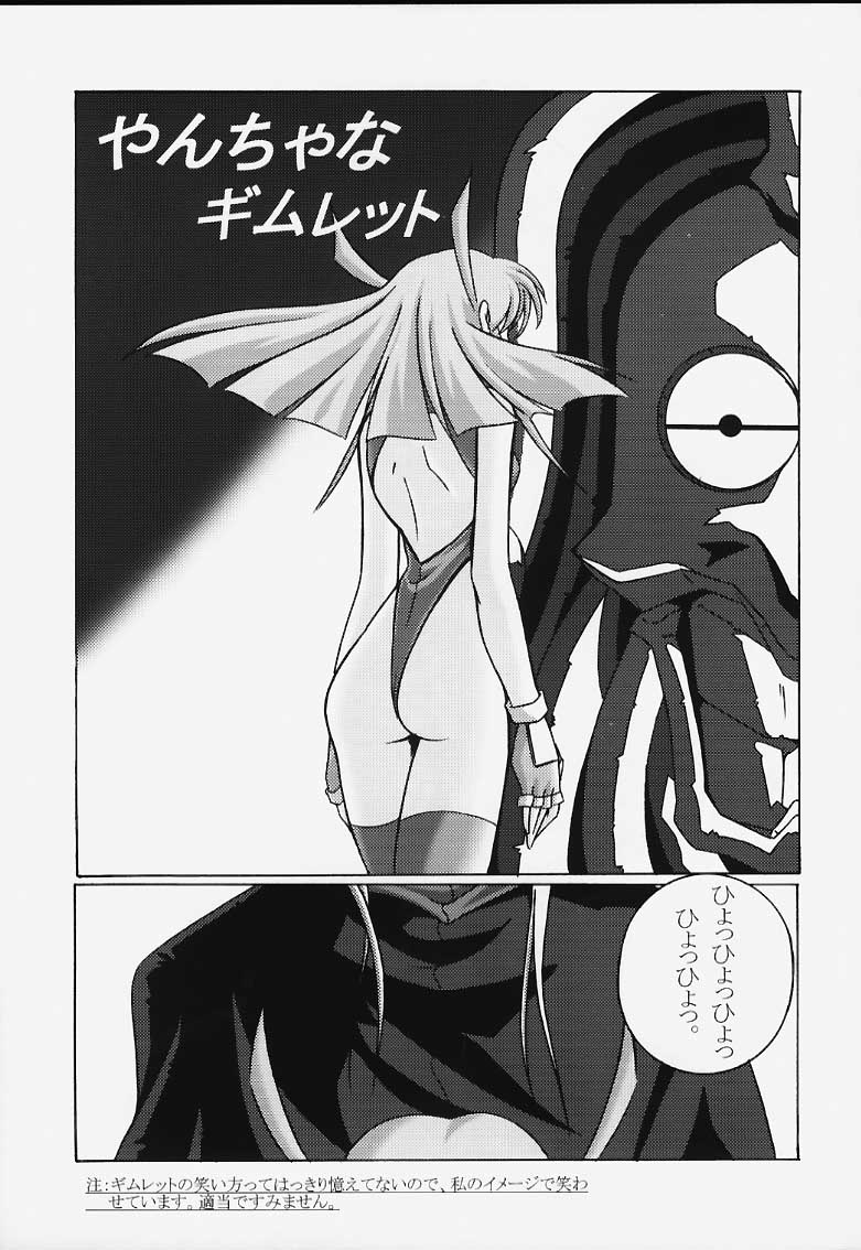 GGG.spot Ver.1 - Page 15