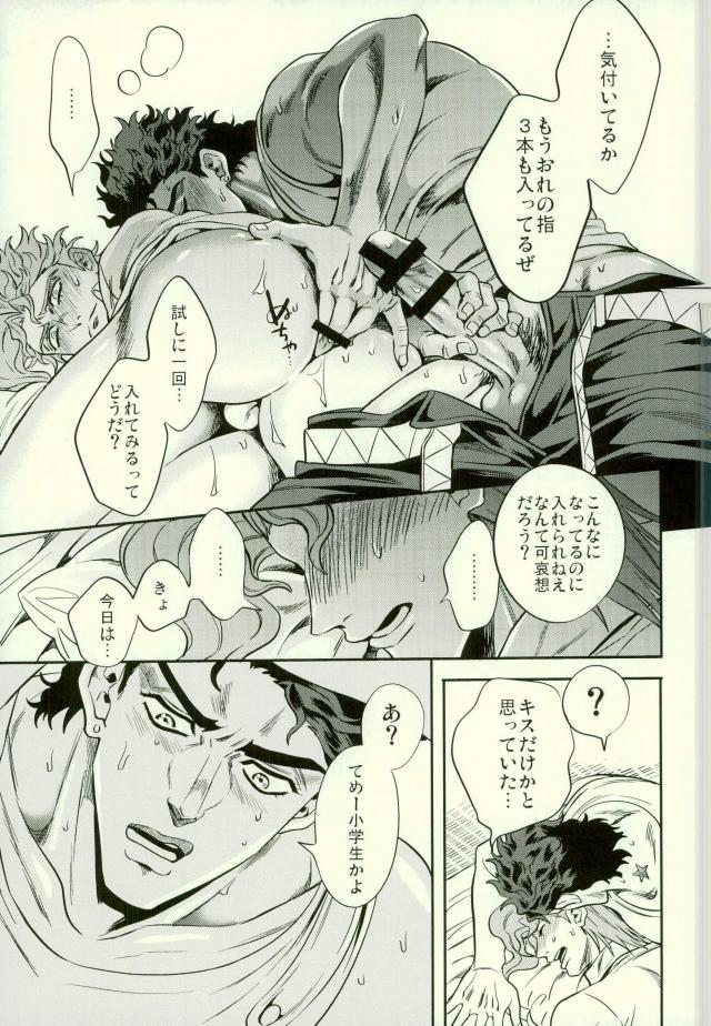 Shinyuu to no Sex ga Tomaranai - Page 10
