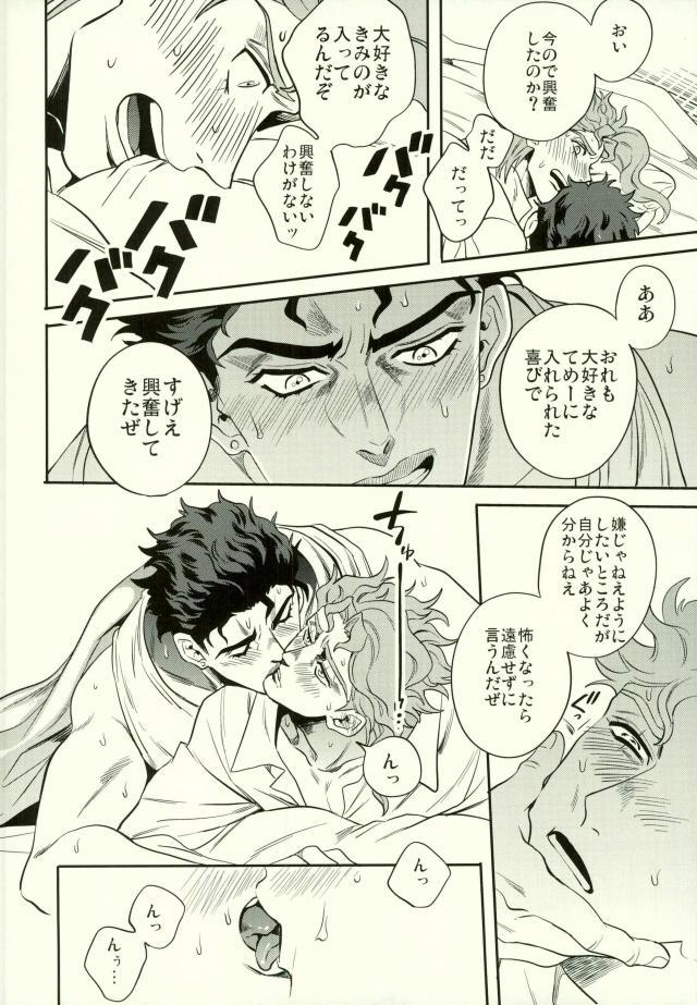 Shinyuu to no Sex ga Tomaranai - Page 13