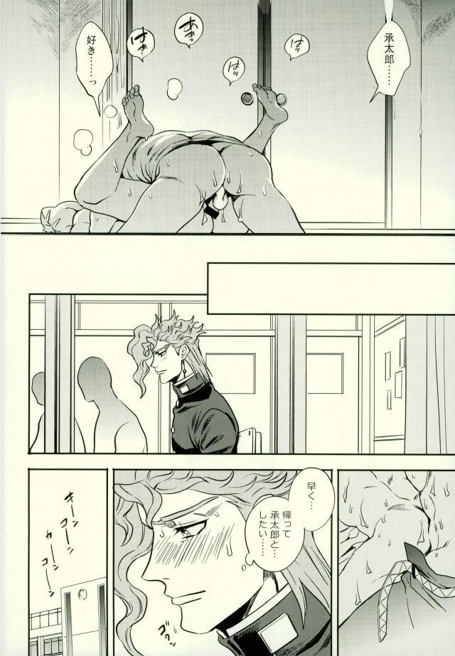 Shinyuu to no Sex ga Tomaranai - Page 17