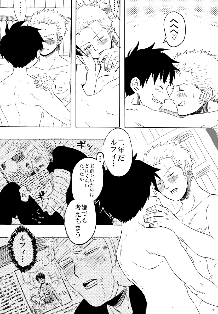 SOULMATE - Page 29