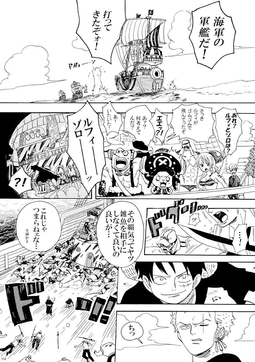 SOULMATE - Page 34