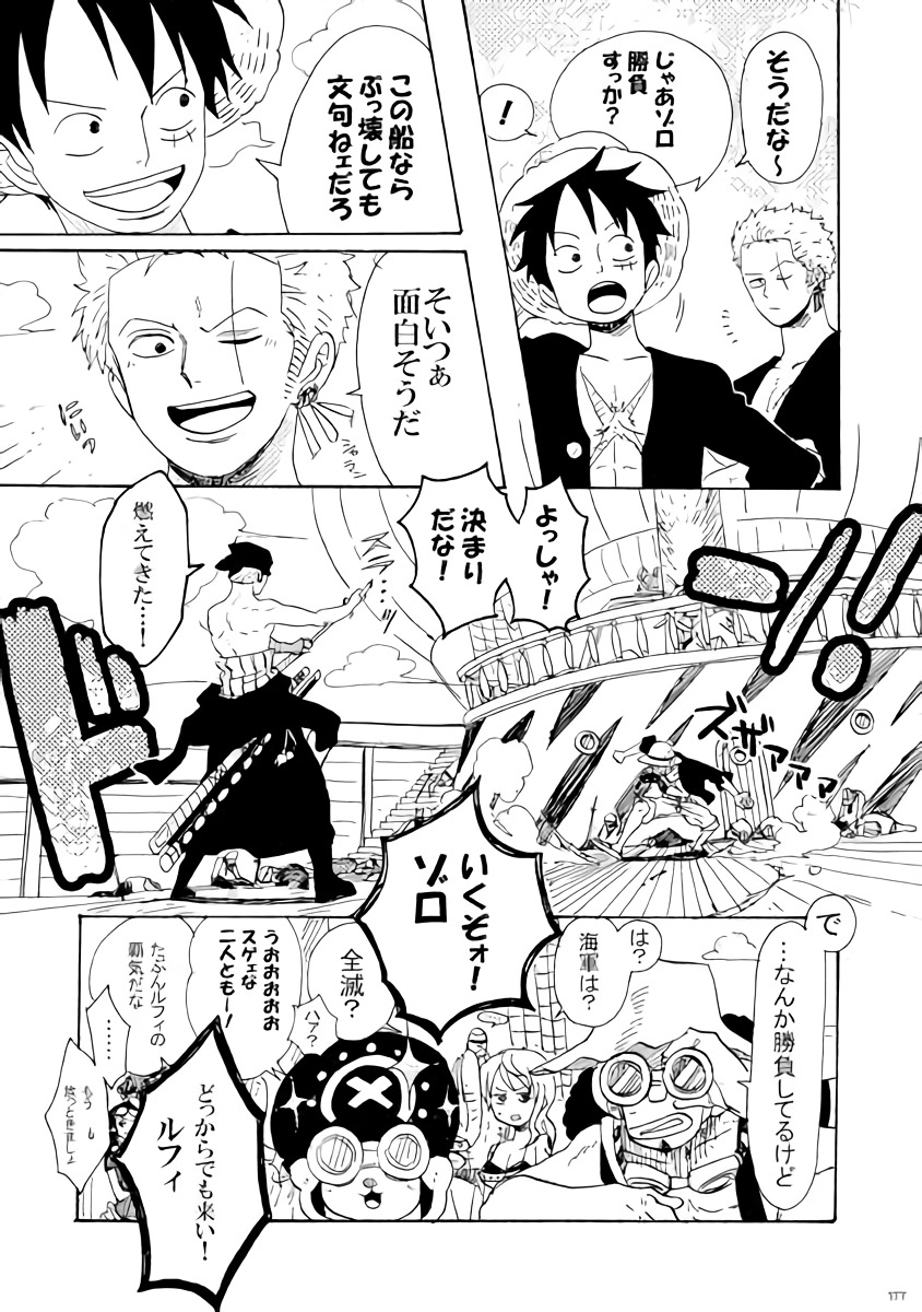 SOULMATE - Page 35