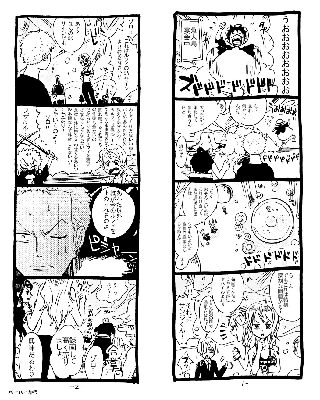 SOULMATE - Page 38