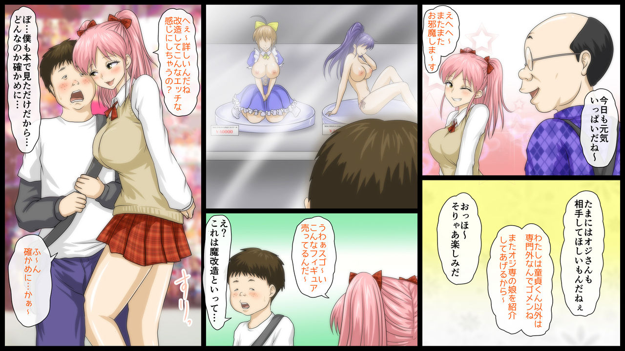 Kimoota Senyou Ecchi na Shiori-chan - Page 17