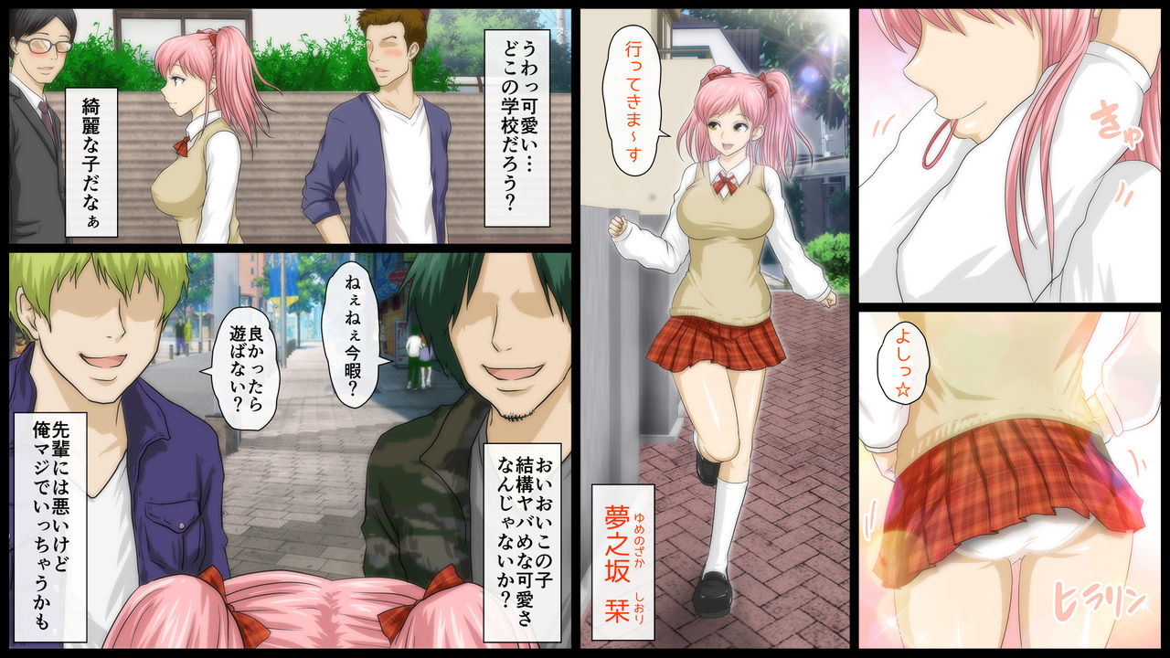 Kimoota Senyou Ecchi na Shiori-chan - Page 44
