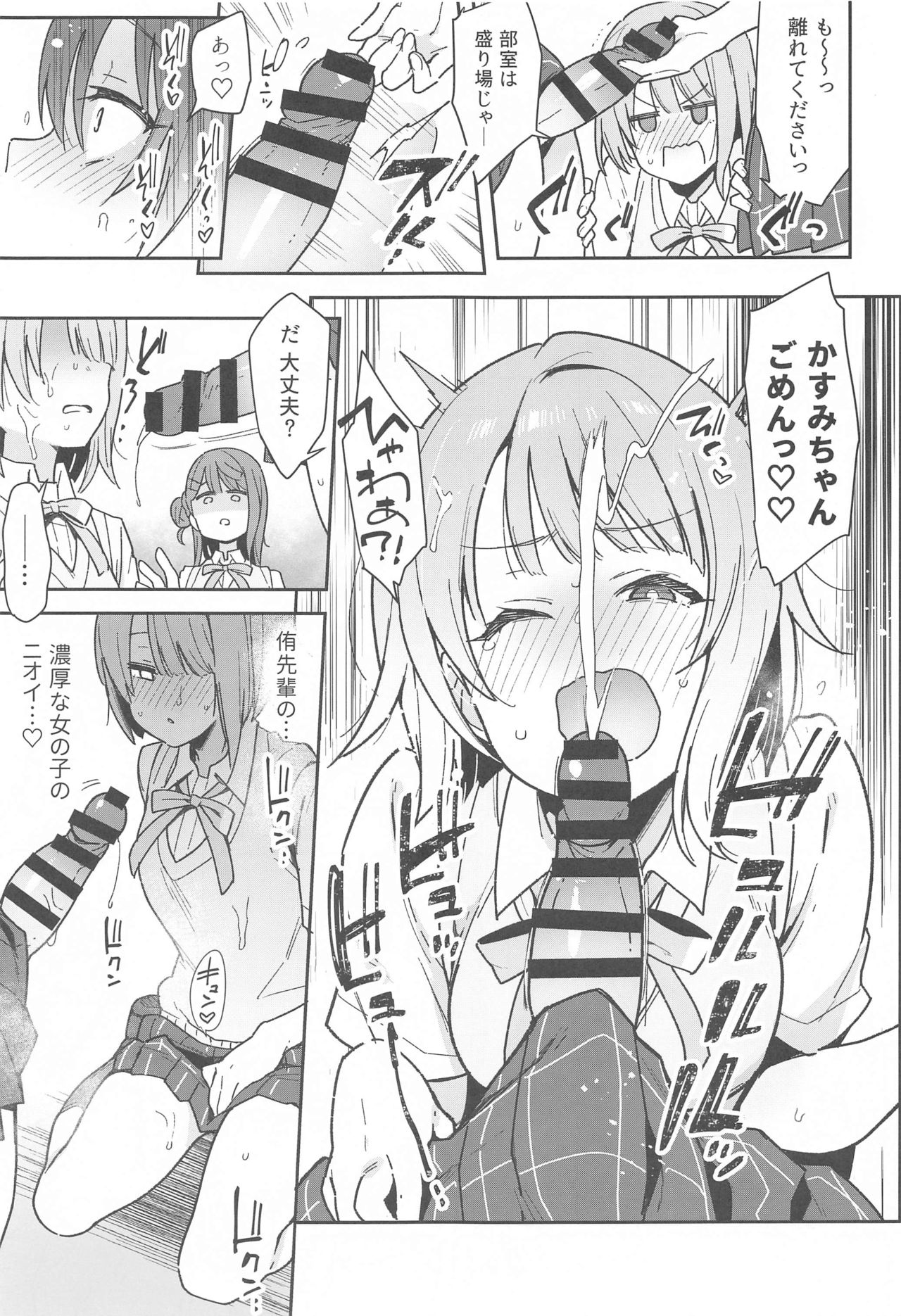 Tokimeki Chinchin Binbin Go!!! - Page 10