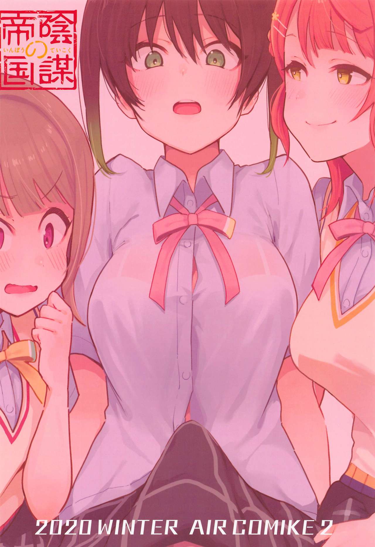 Tokimeki Chinchin Binbin Go!!! - Page 24