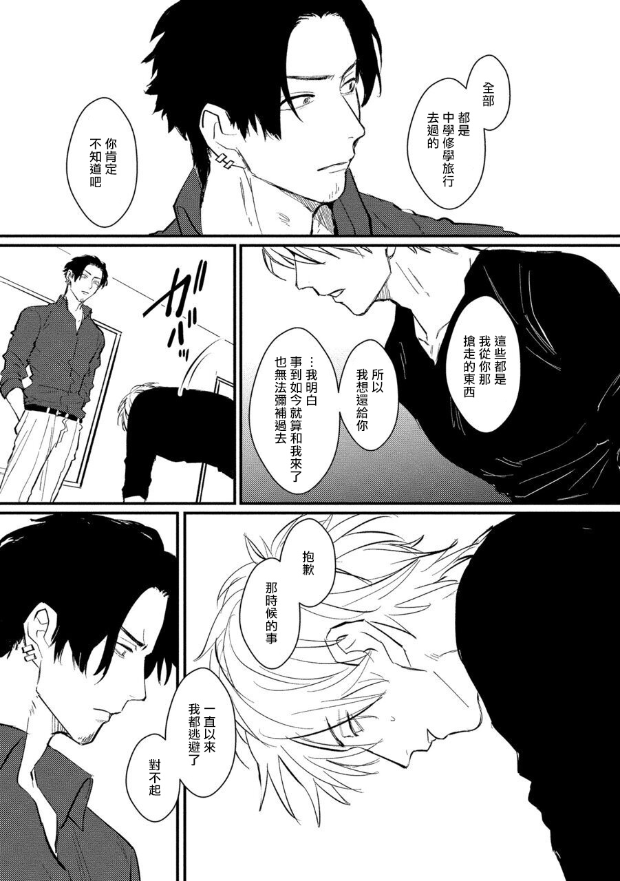 SEX LITERACY ZERO Ch. 1-3 - Page 84