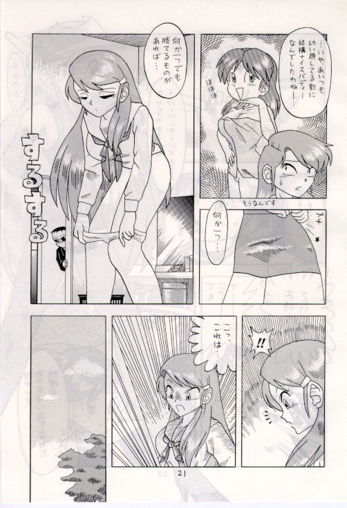 Bureimonoo!! - Page 20