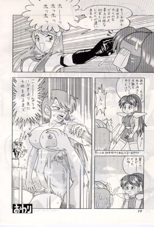 Bureimonoo!! - Page 23