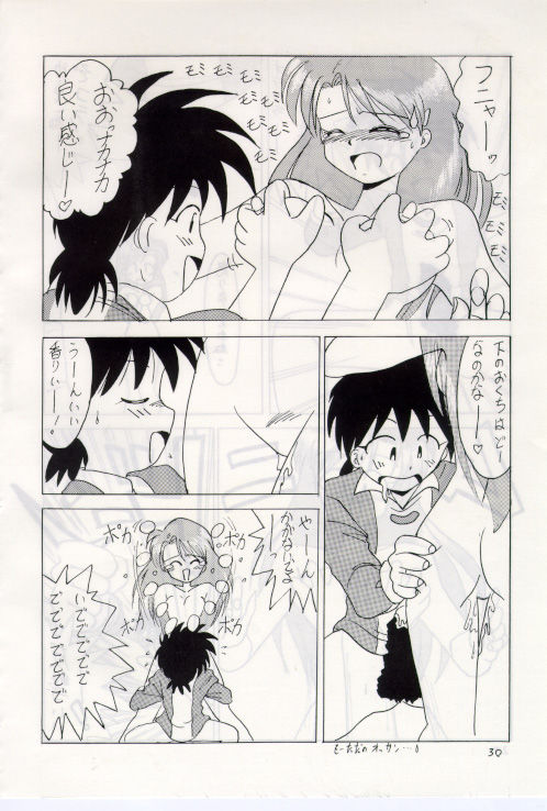 Bureimonoo!! - Page 29