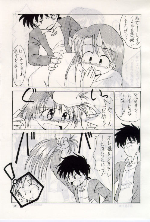 Bureimonoo!! - Page 32
