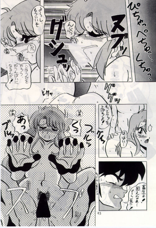 Bureimonoo!! - Page 42
