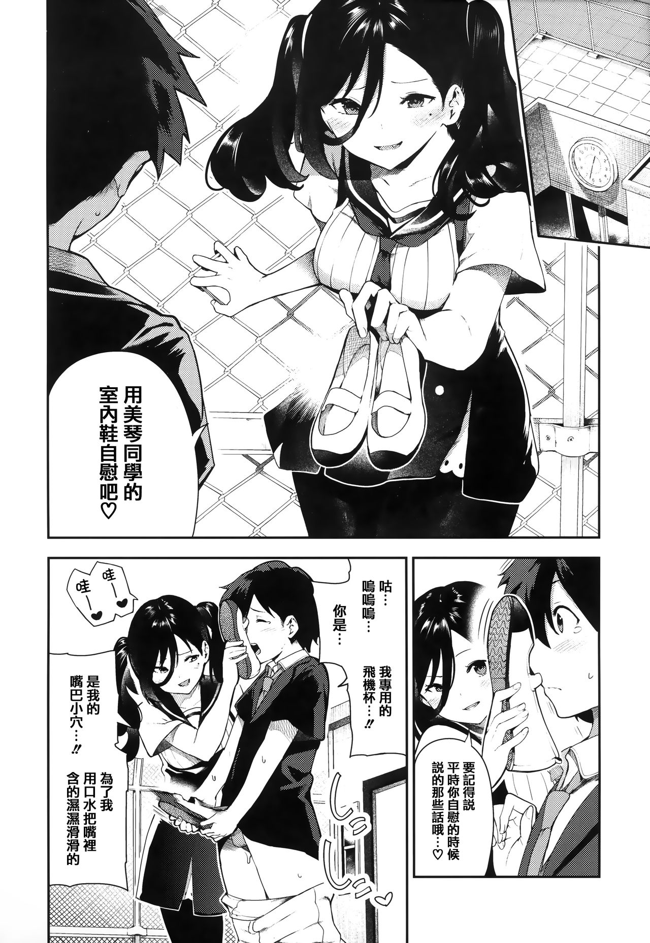 Onnanoko no Niku - Page 130