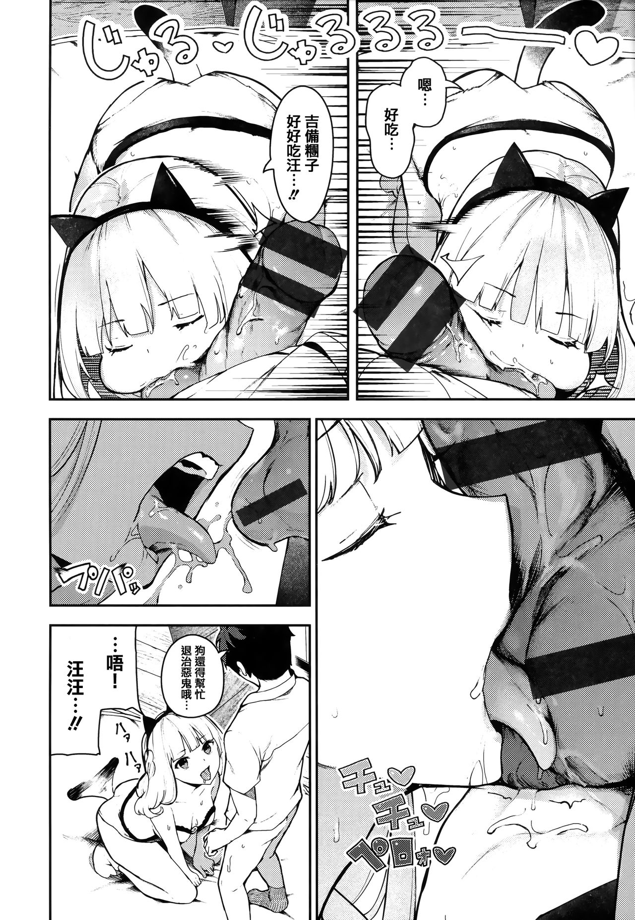 Onnanoko no Niku - Page 15