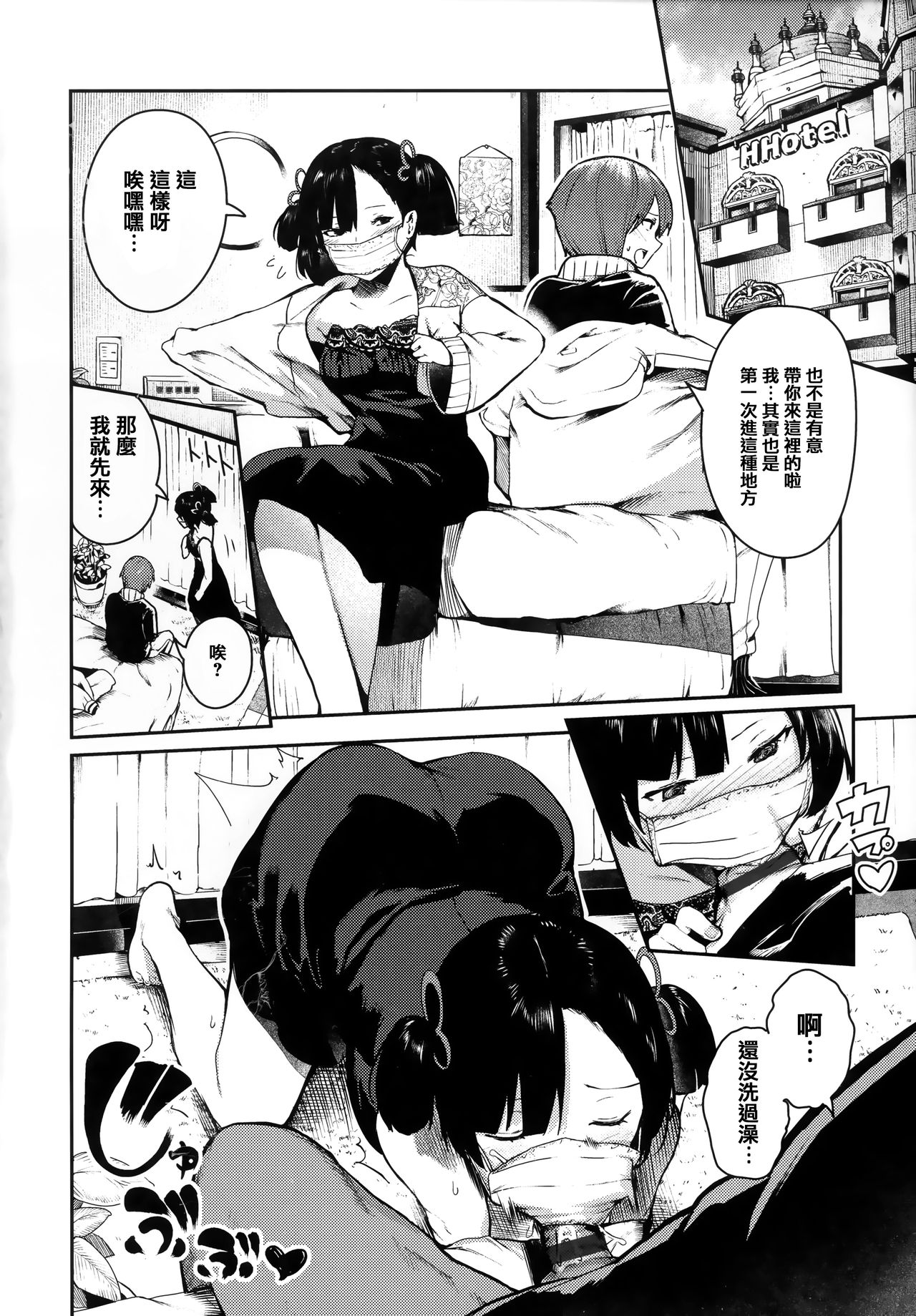 Onnanoko no Niku - Page 38