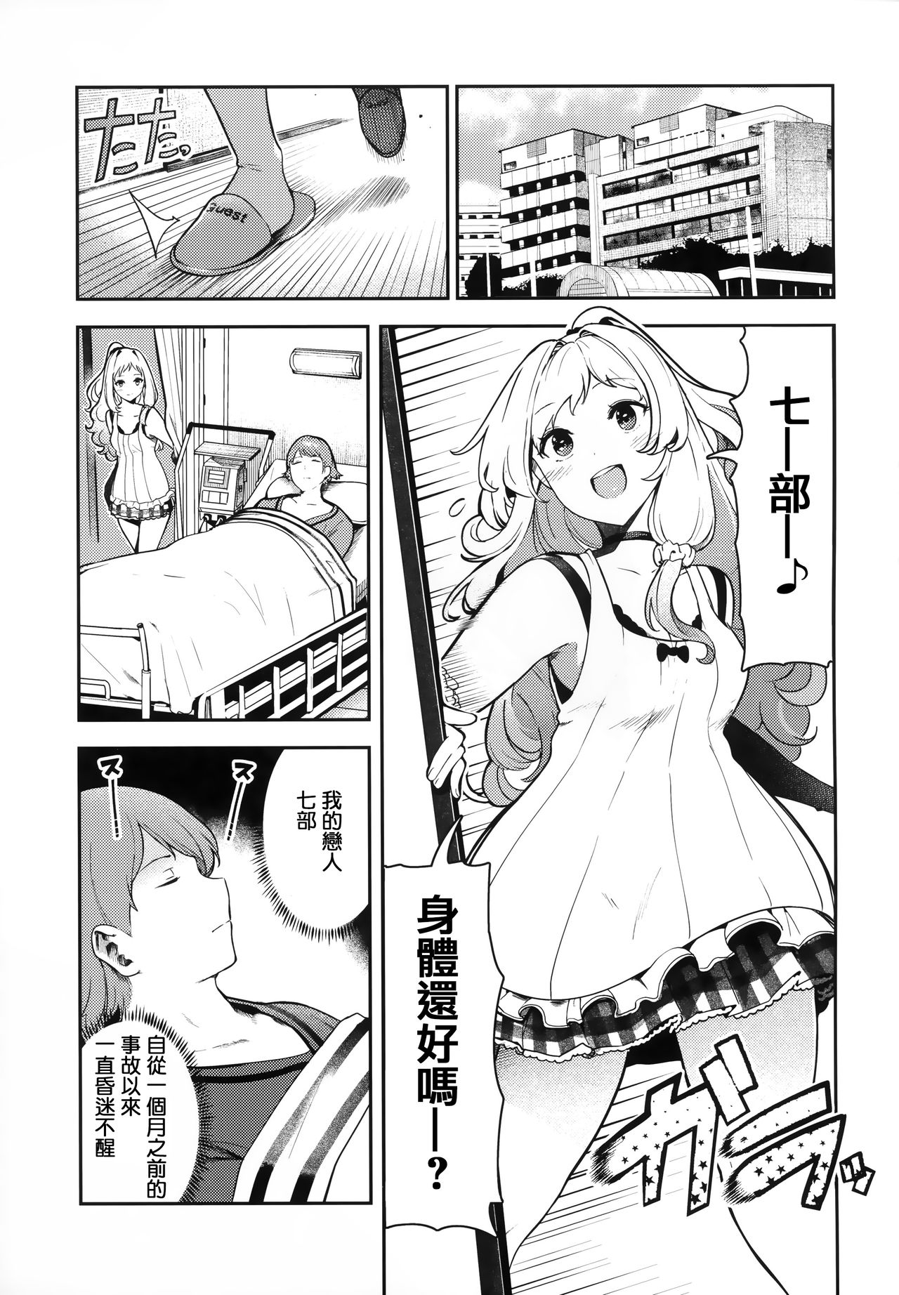 Onnanoko no Niku - Page 51