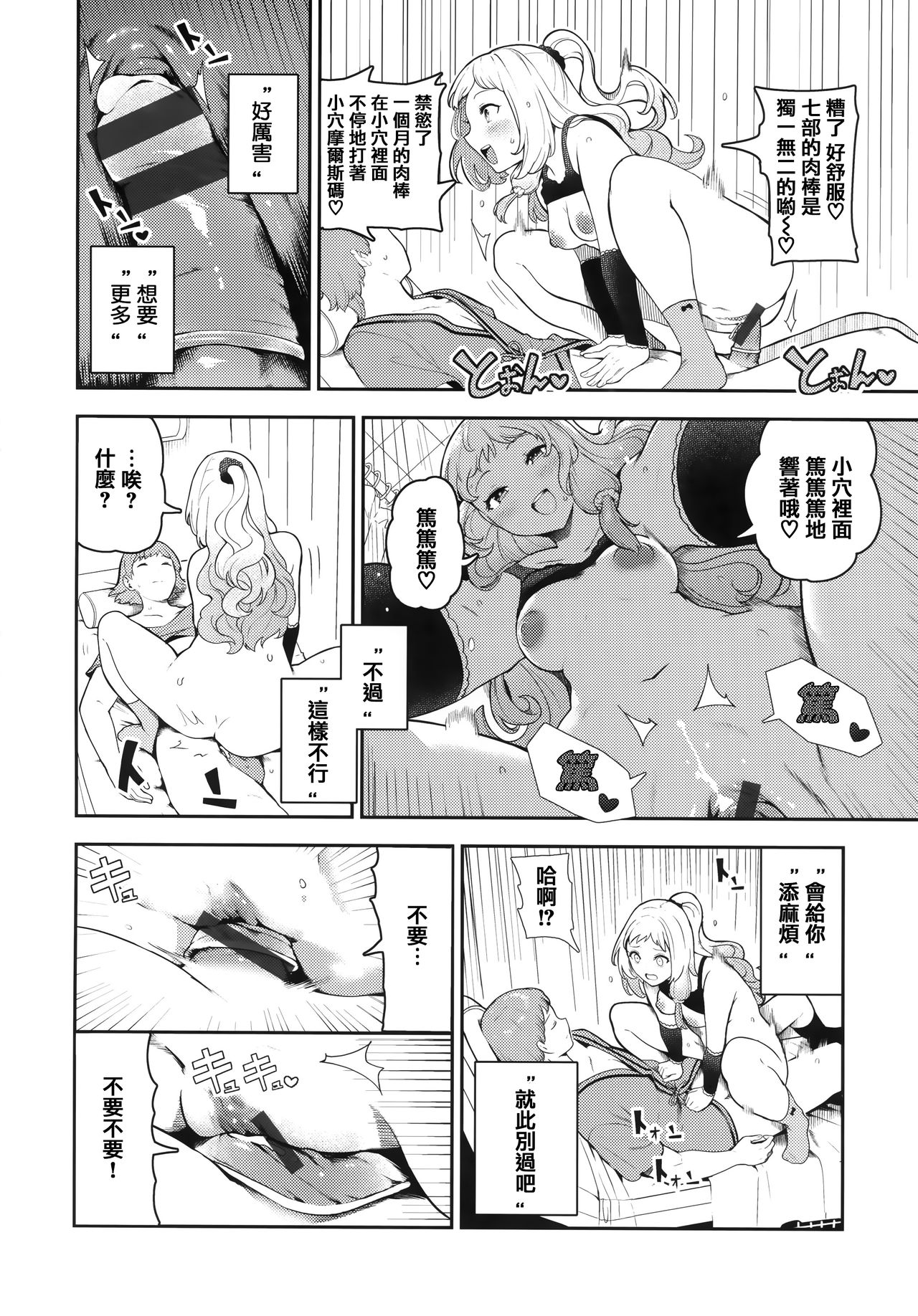 Onnanoko no Niku - Page 64