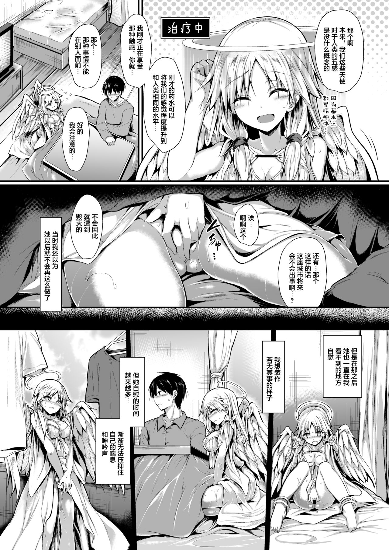 Futari de Issho ni Tsukurimashou. - Page 13