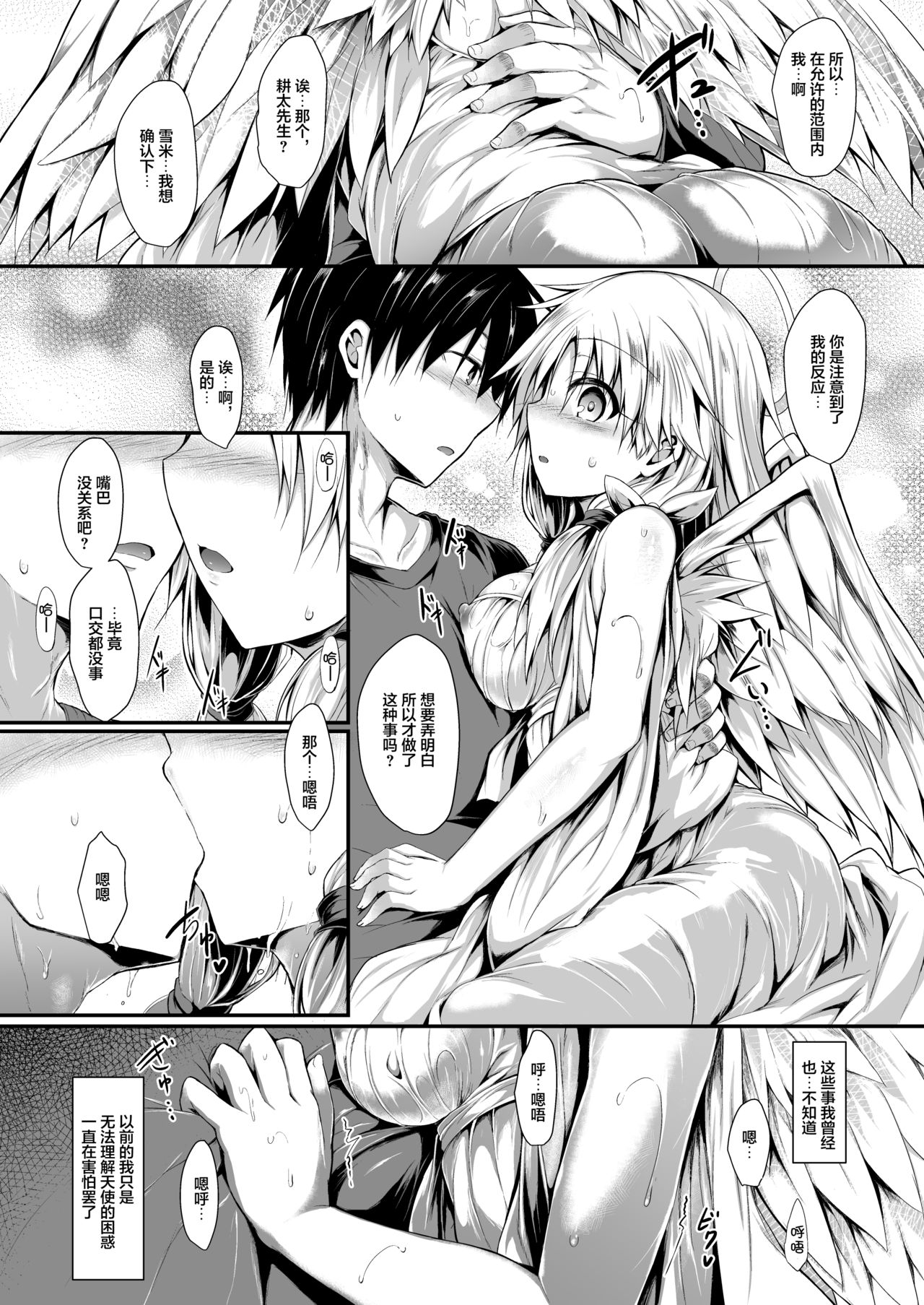 Futari de Issho ni Tsukurimashou. - Page 25