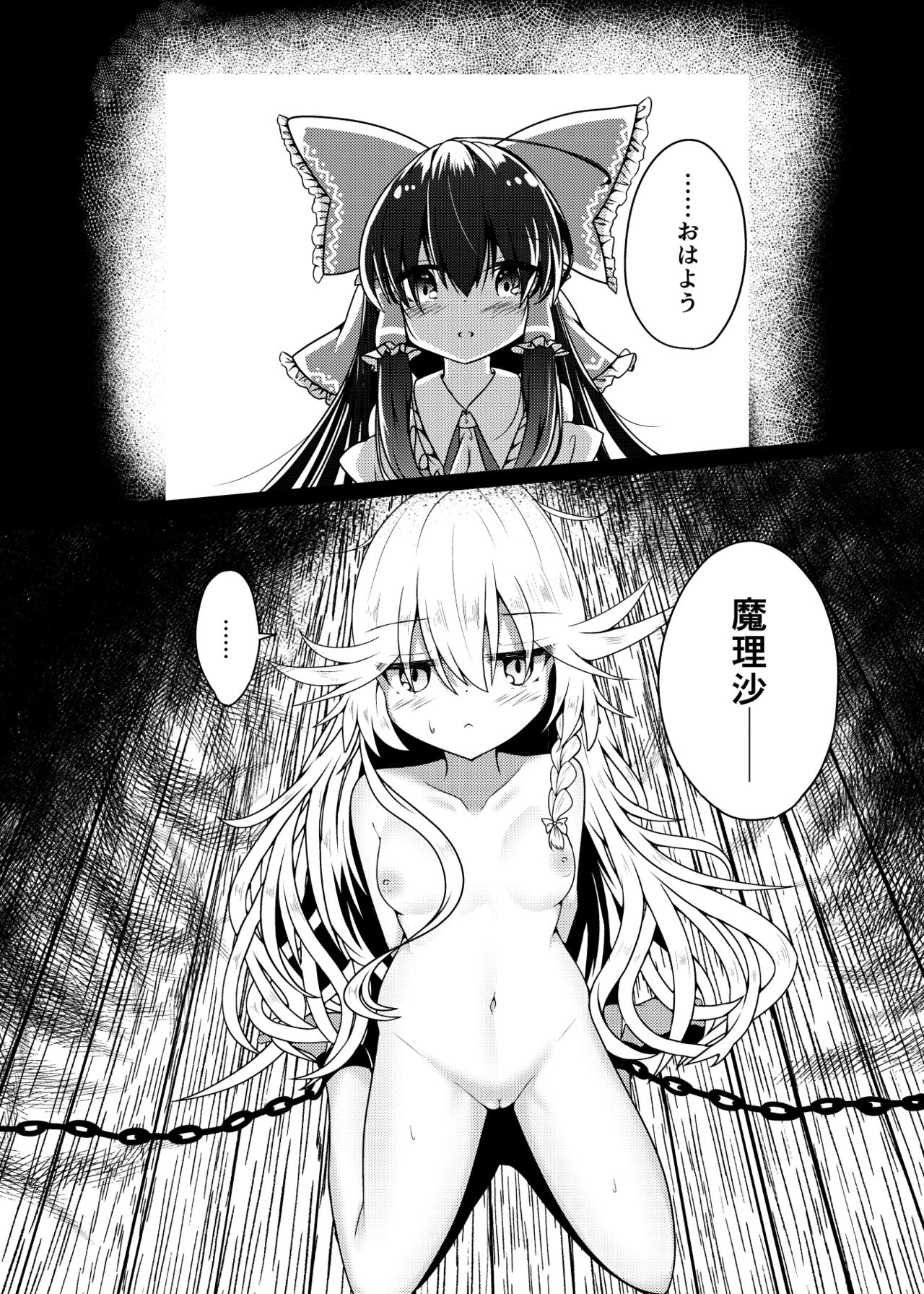 Kikan Funou Kenkaiten -The Point Of No Return- - Page 10