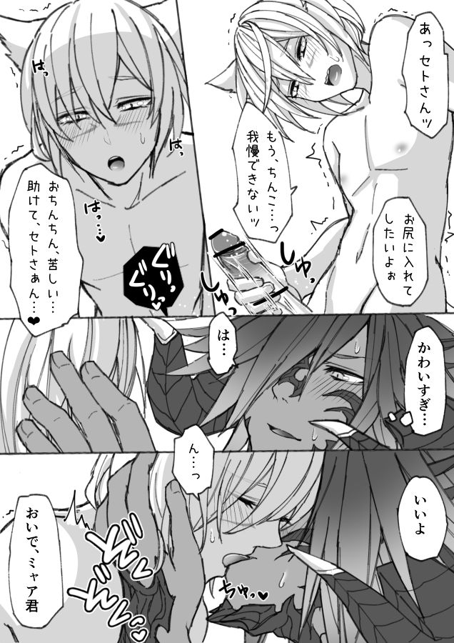 Oslatte ga Oslatte suru Manga - Page 15