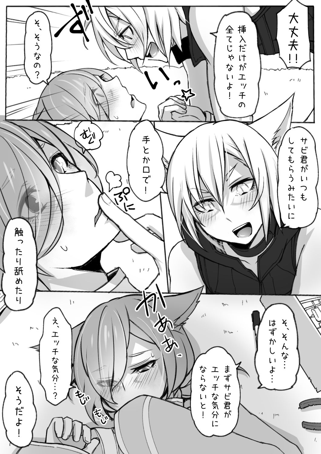 Karusabi no Oslatte Ecchi Manga - Page 10