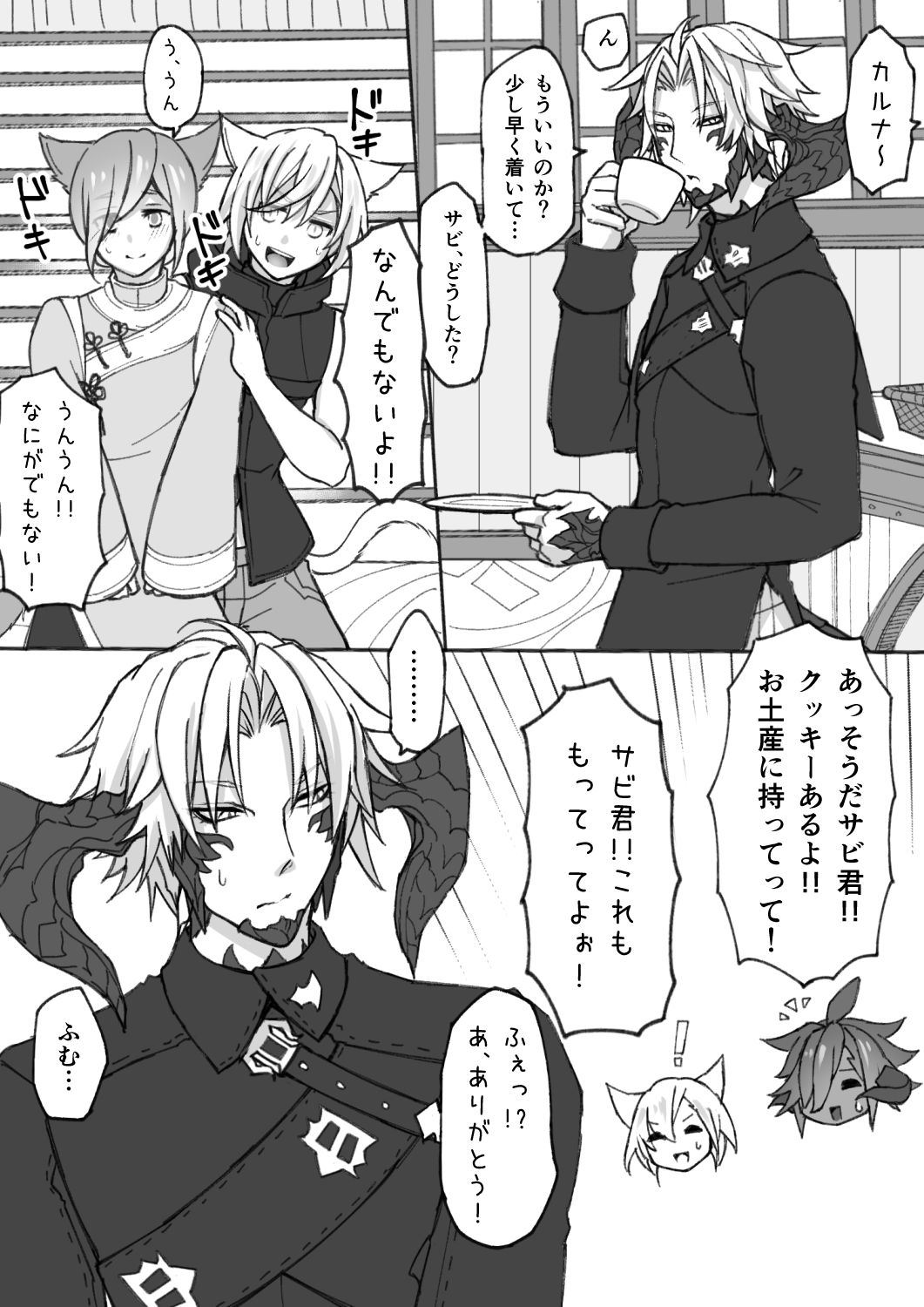 Karusabi no Oslatte Ecchi Manga - Page 14