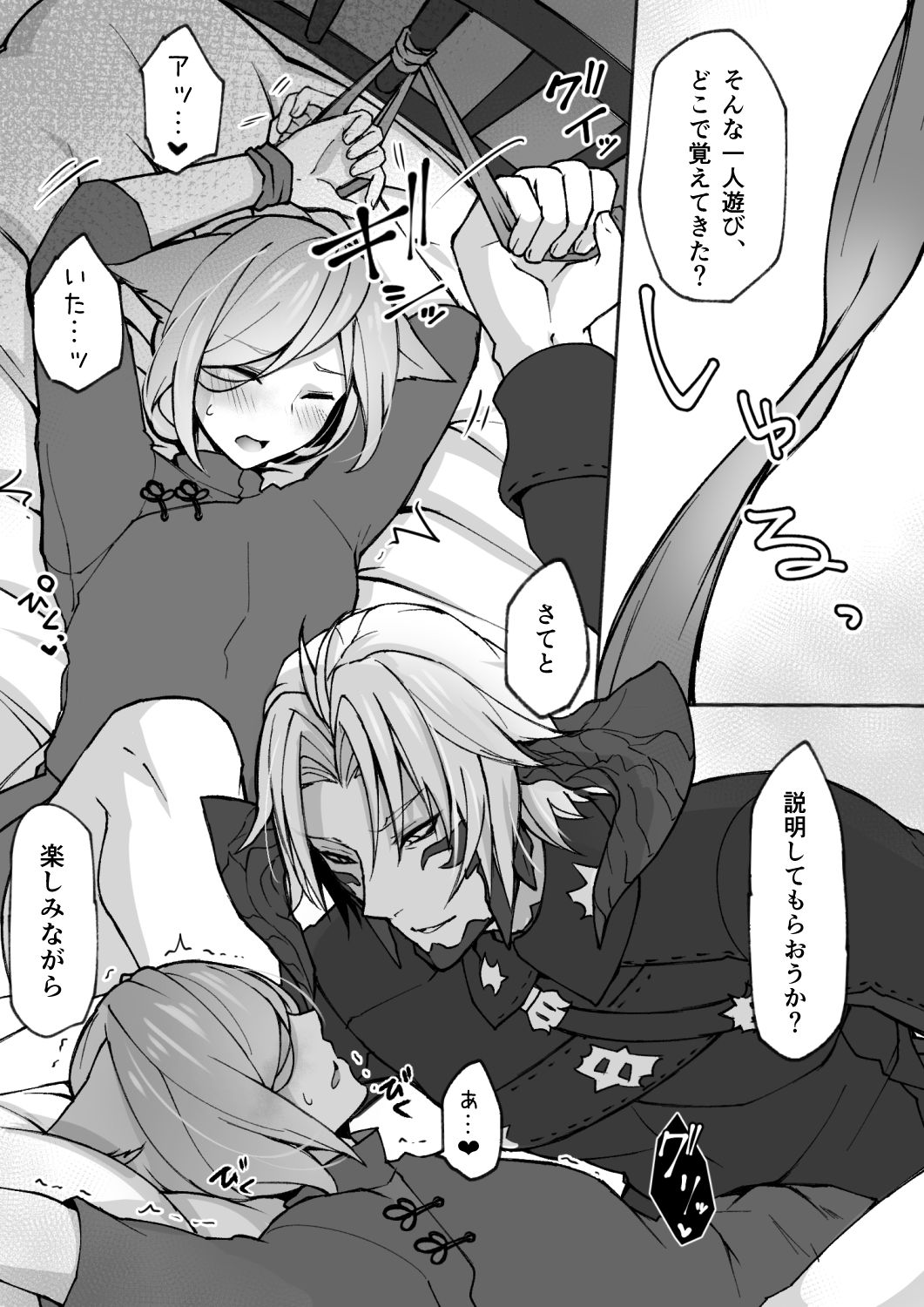 Karusabi no Oslatte Ecchi Manga - Page 23