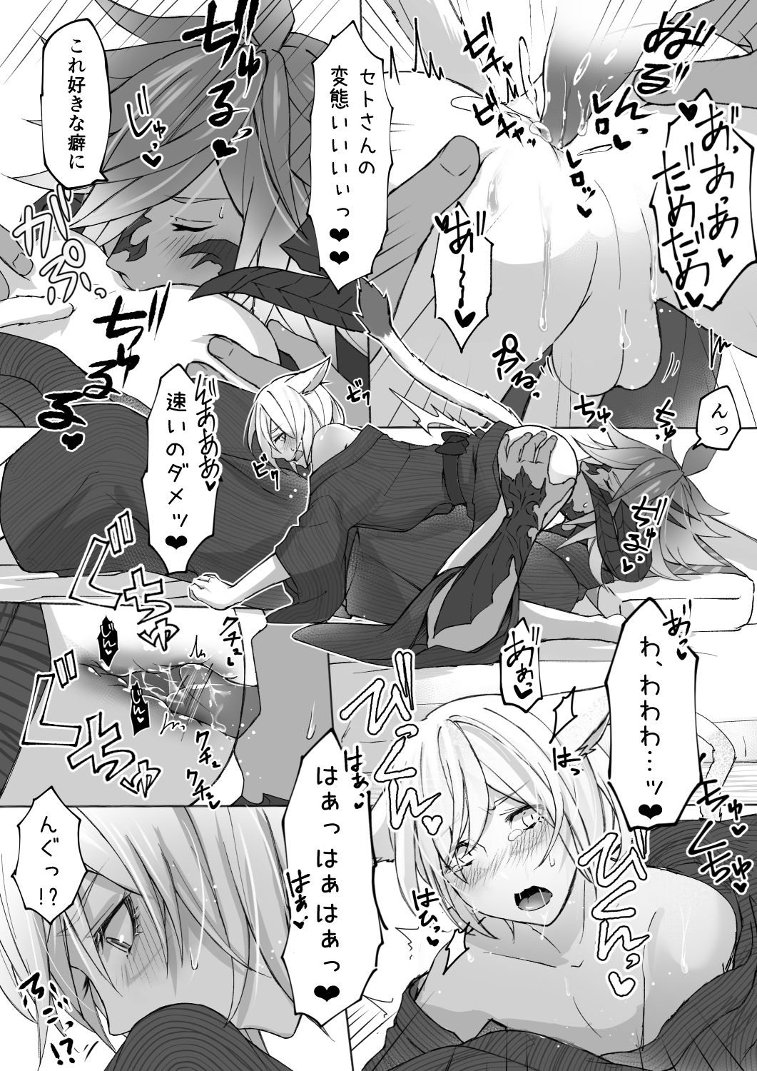 Happy Happy Oslatte Ryokousaki de Yarimasu Hon - Page 19