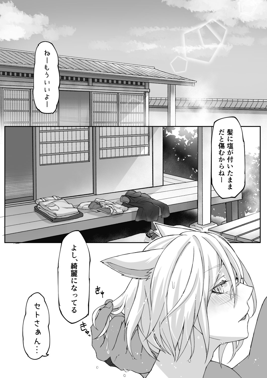 Happy Happy Oslatte Ryokousaki de Yarimasu Hon - Page 32