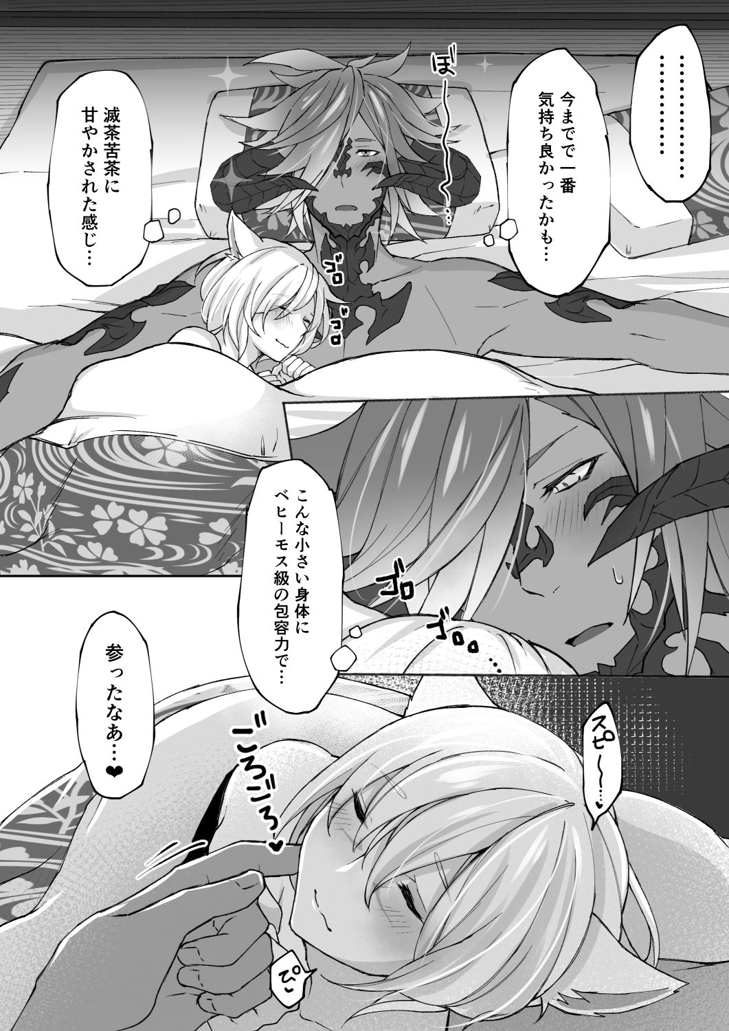 Happy Happy Oslatte Ryokousaki de Yarimasu Hon - Page 39