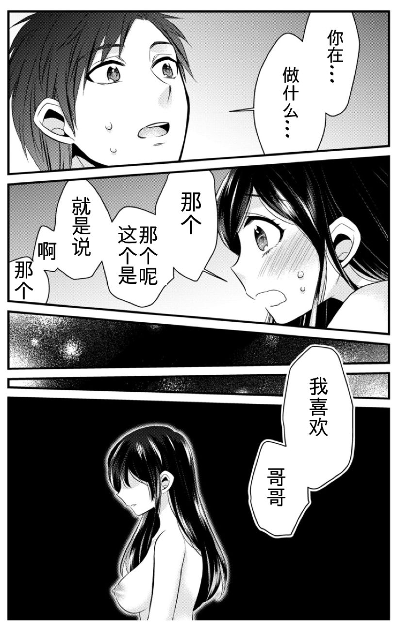 Anata ni Agetai - Page 21