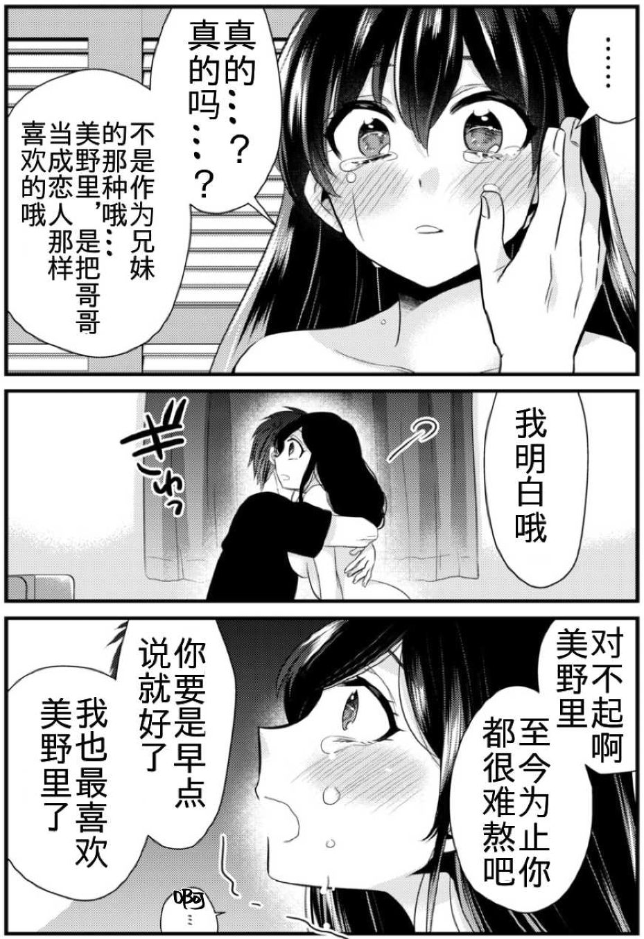 Anata ni Agetai - Page 25