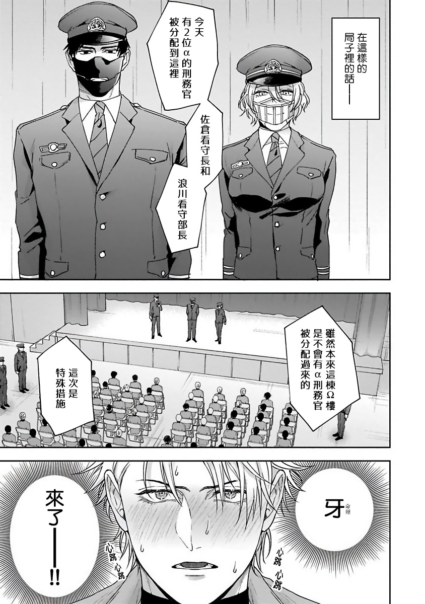 Haga-kun wa Kamaretai | 羽贺君想要被咬 Ch. 1-6 - Page 11