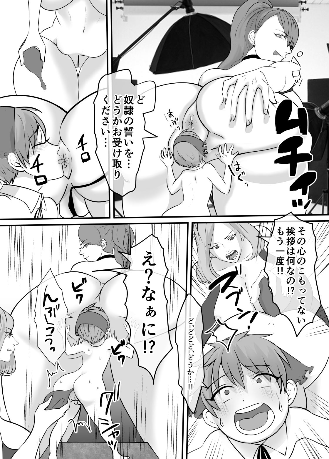 Ryou-kun no Saimu Gohoushi - Page 18