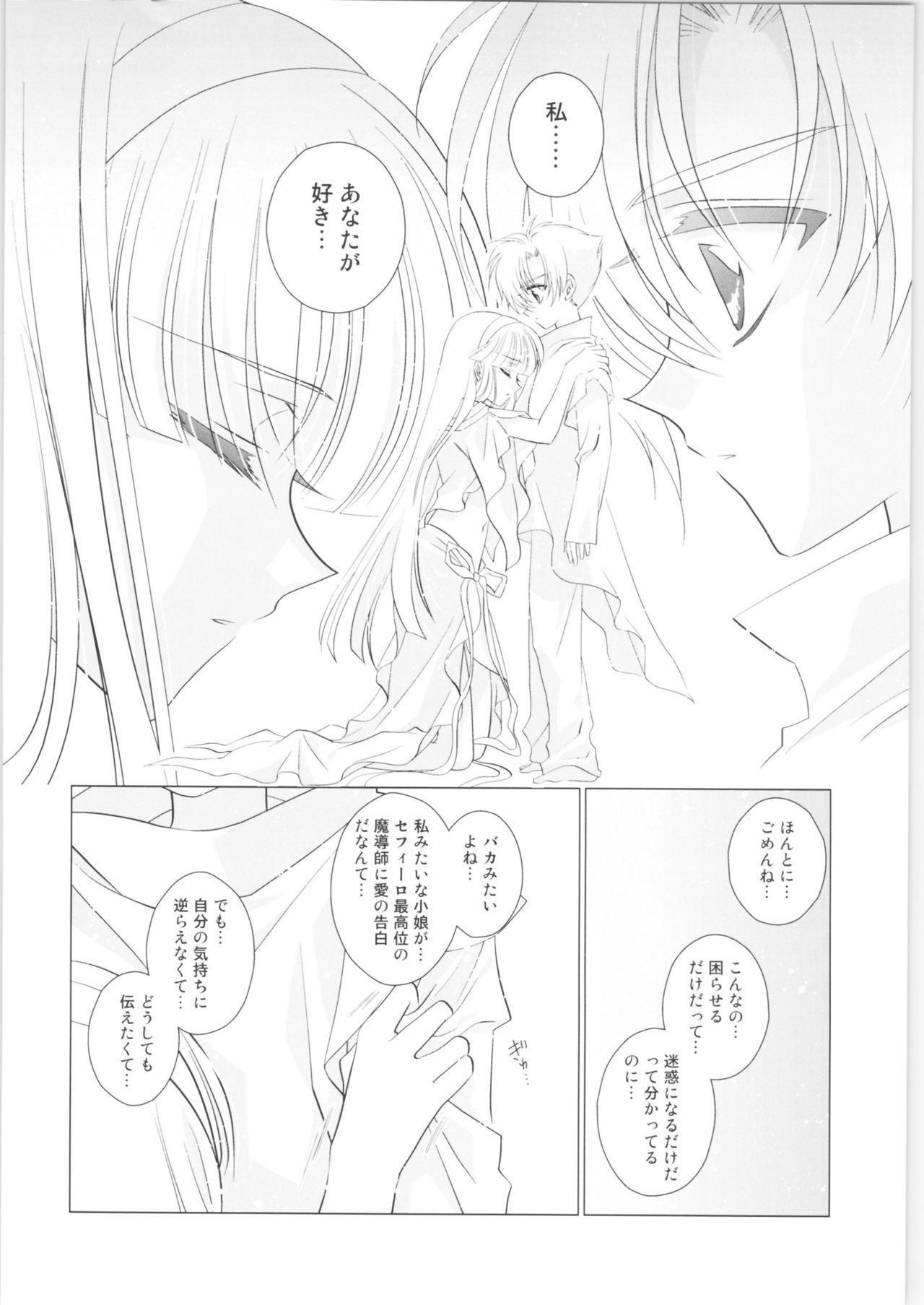 Incomplete - Page 23
