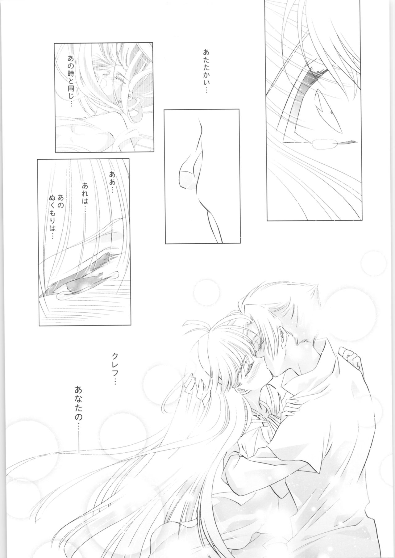 Incomplete - Page 32
