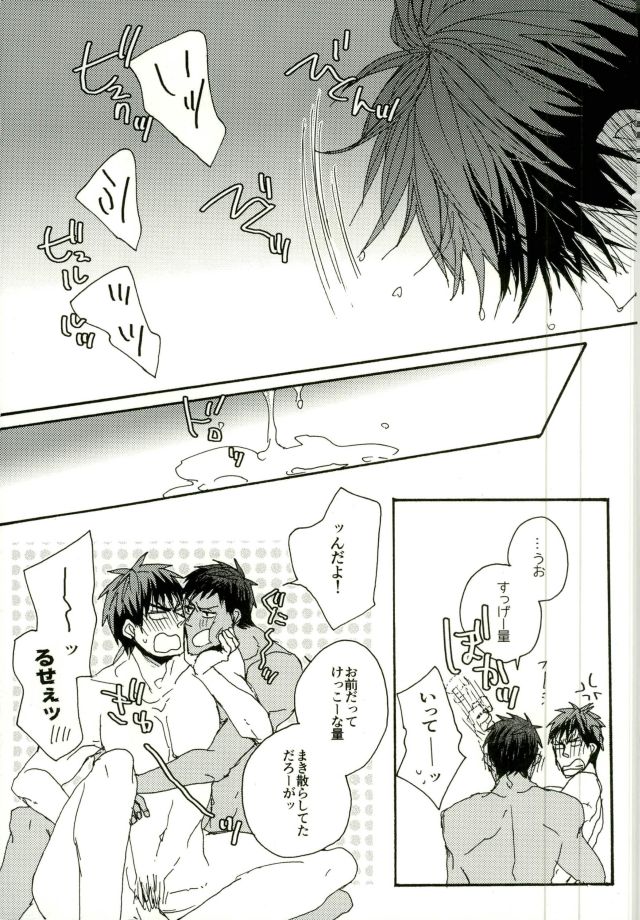Kinky - Page 16