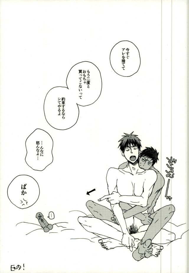 Kinky - Page 18